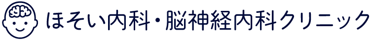 ほそい内科・脳神経内科クリニック