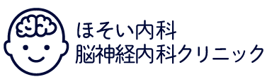 ほそい内科・脳神経内科クリニック