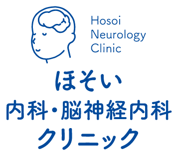 ほそい内科・脳神経内科クリニック